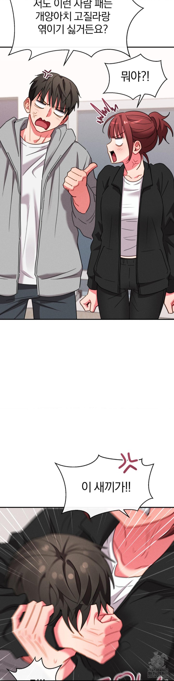 Sex for Survival Raw Chapter 15 image 6