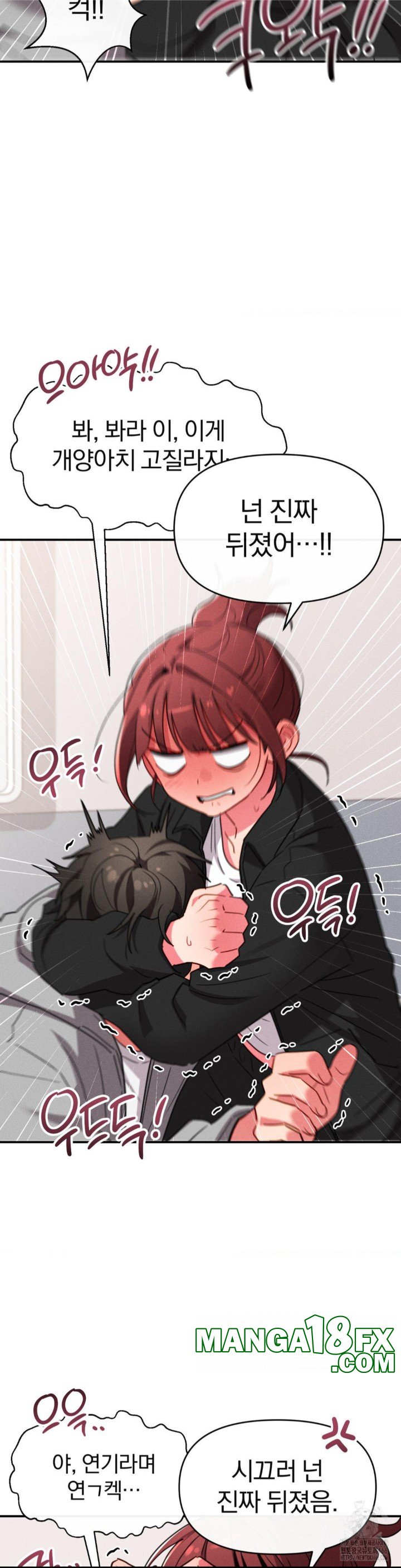 Sex for Survival Raw Chapter 15 image 7
