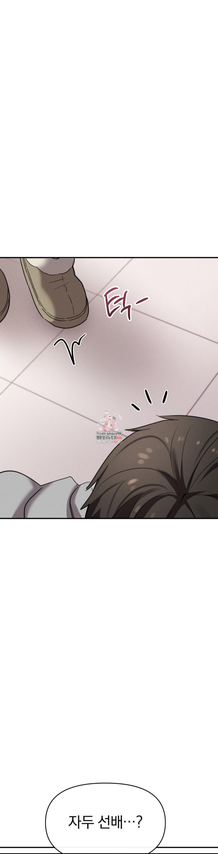 Sex for Survival Raw Chapter 16 image 0