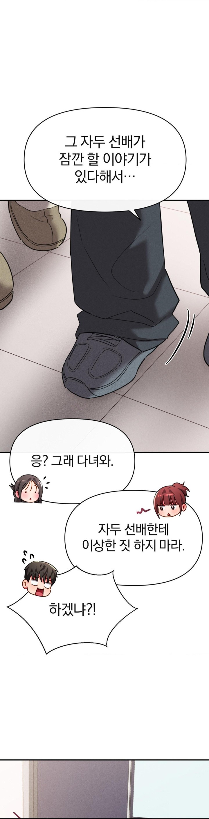 Sex for Survival Raw Chapter 16 image 9