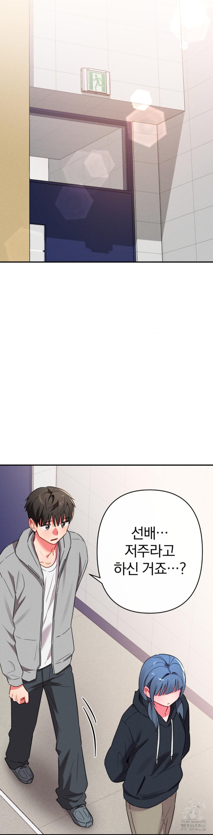 Sex for Survival Raw Chapter 16 image 11