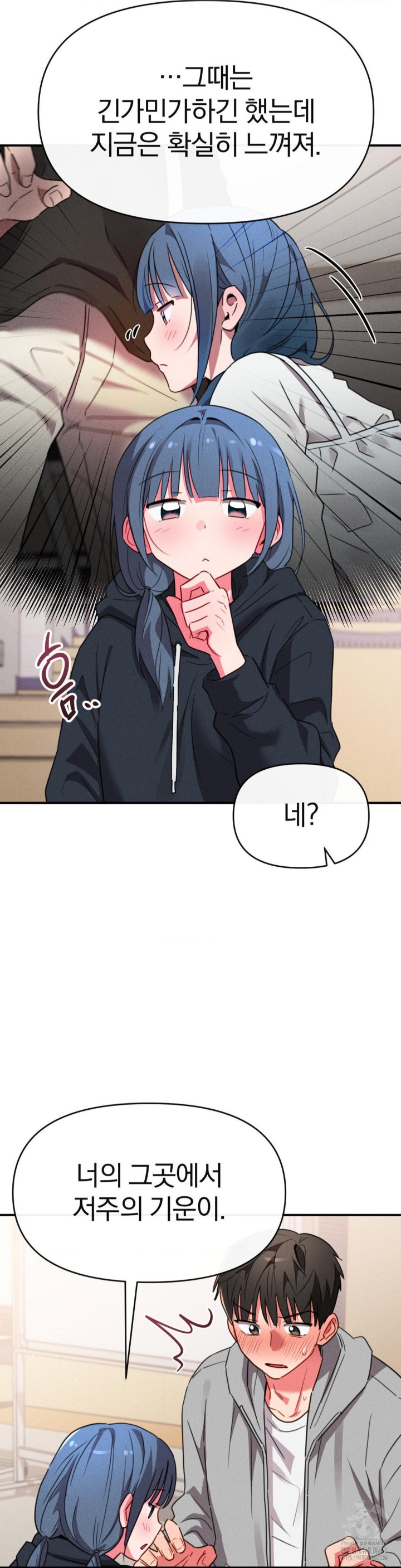 Sex for Survival Raw Chapter 16 image 13