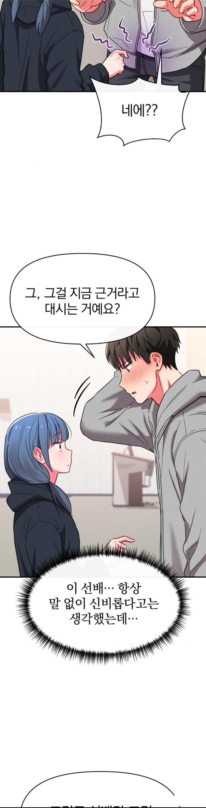 Sex for Survival Raw Chapter 16 image 14
