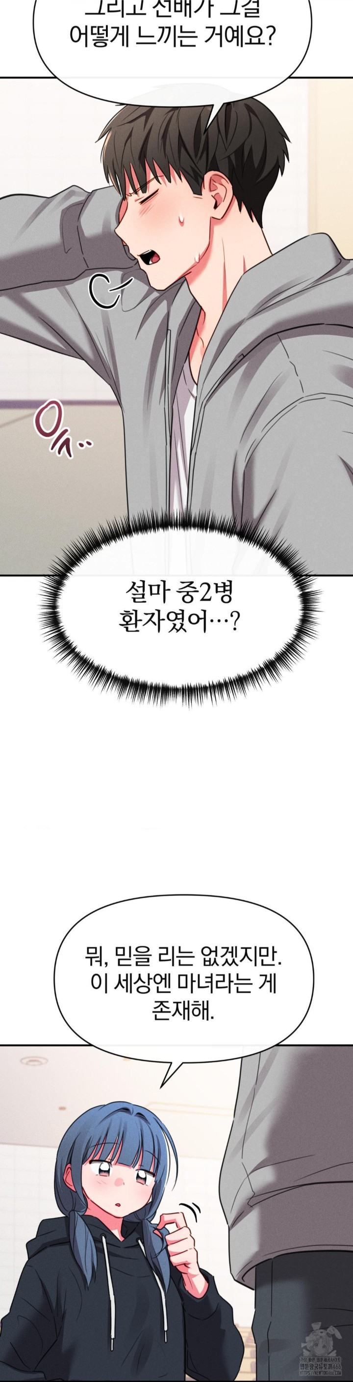 Sex for Survival Raw Chapter 16 image 15