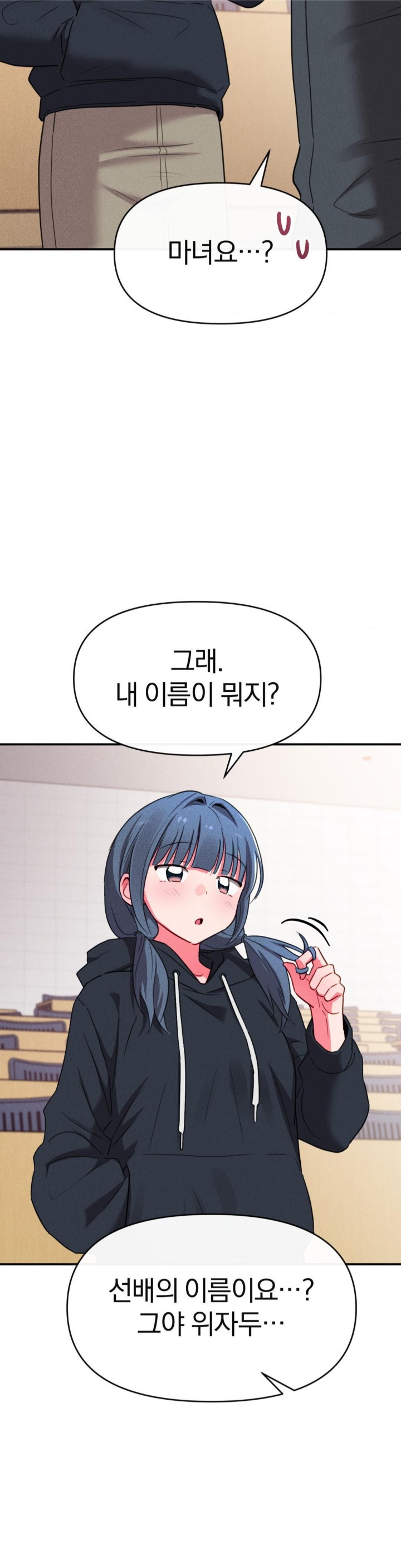Sex for Survival Raw Chapter 16 image 16
