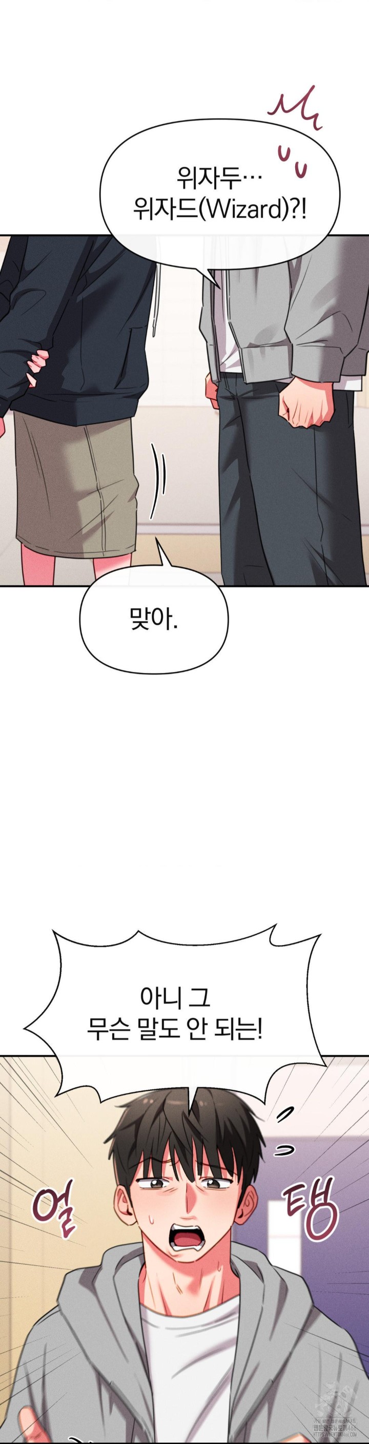 Sex for Survival Raw Chapter 16 image 17