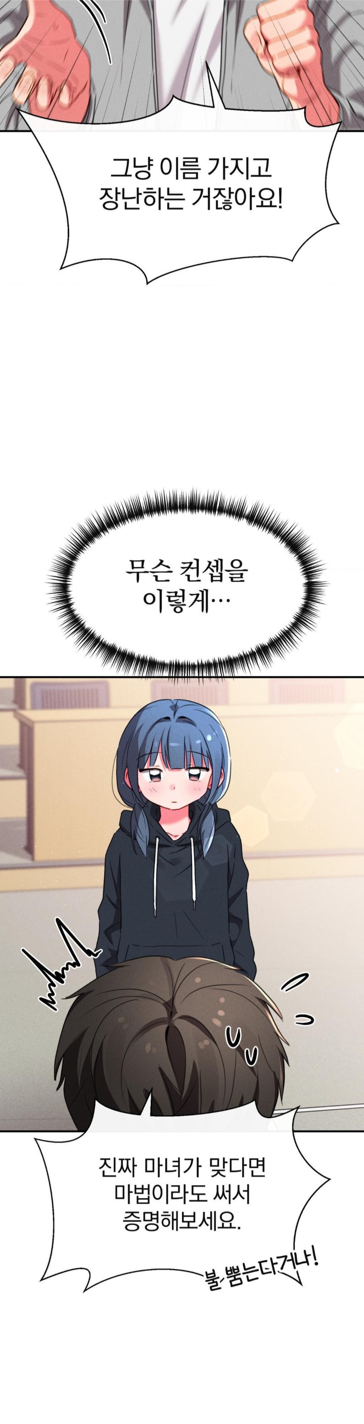 Sex for Survival Raw Chapter 16 image 18