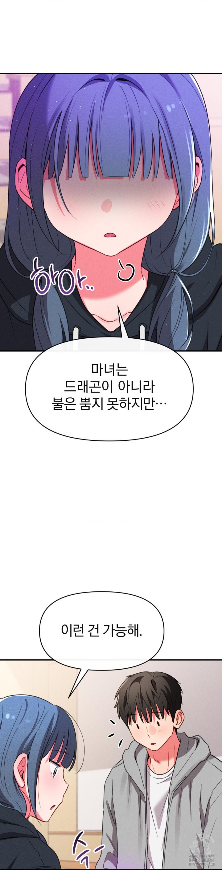 Sex for Survival Raw Chapter 16 image 19