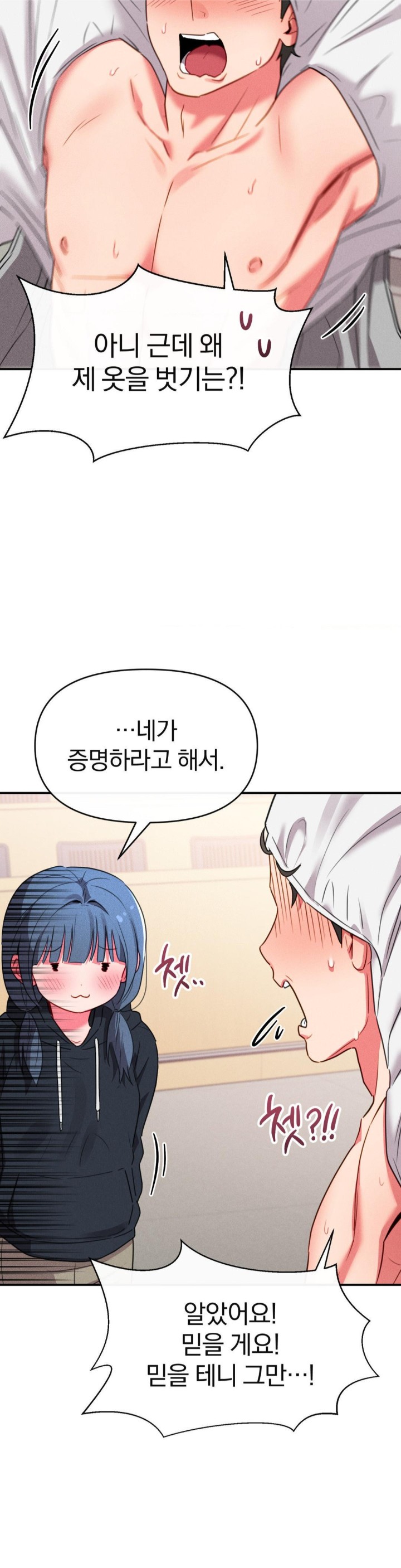 Sex for Survival Raw Chapter 16 image 21