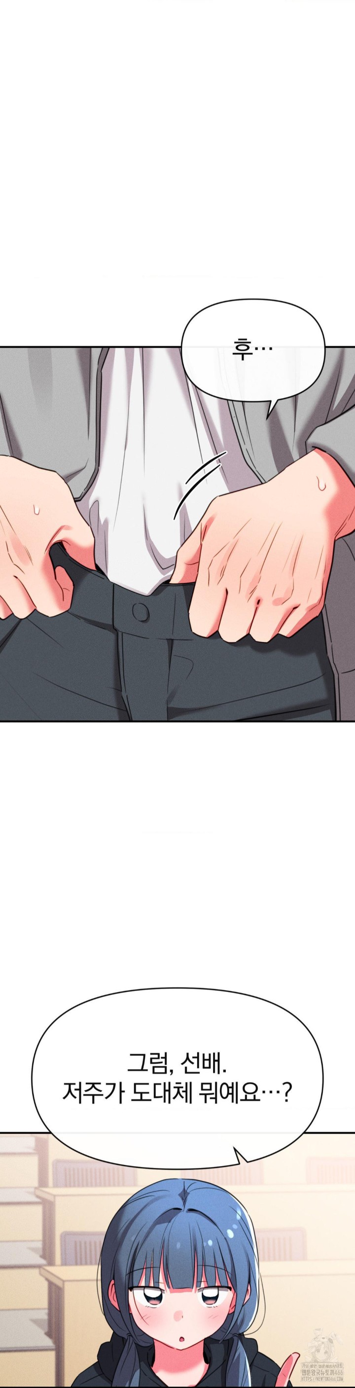 Sex for Survival Raw Chapter 16 image 22