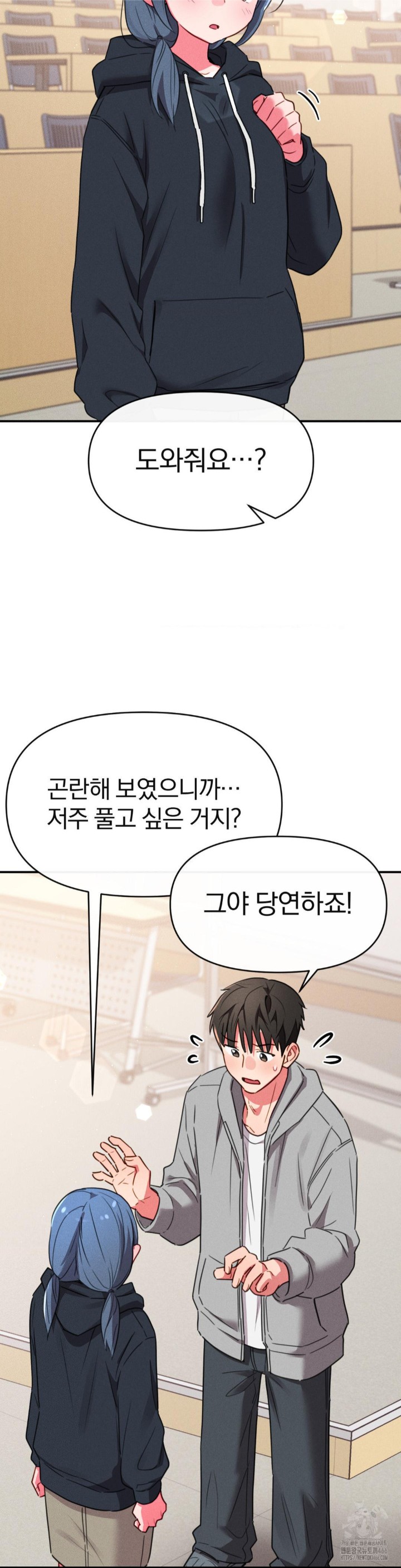 Sex for Survival Raw Chapter 16 image 25