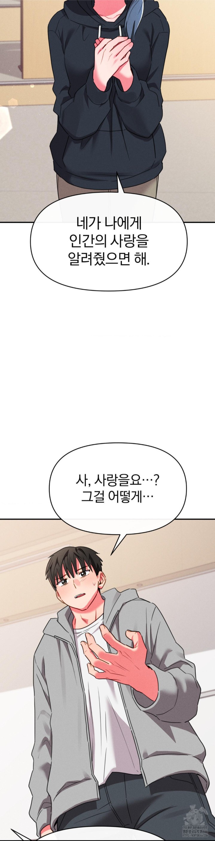 Sex for Survival Raw Chapter 16 image 28