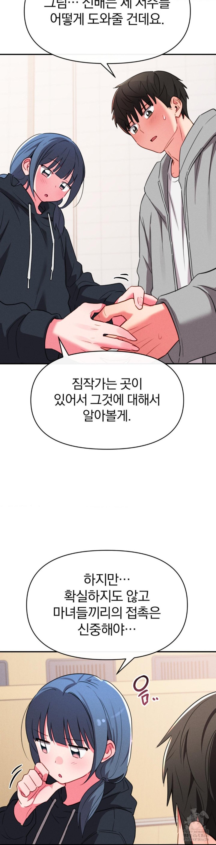 Sex for Survival Raw Chapter 16 image 30