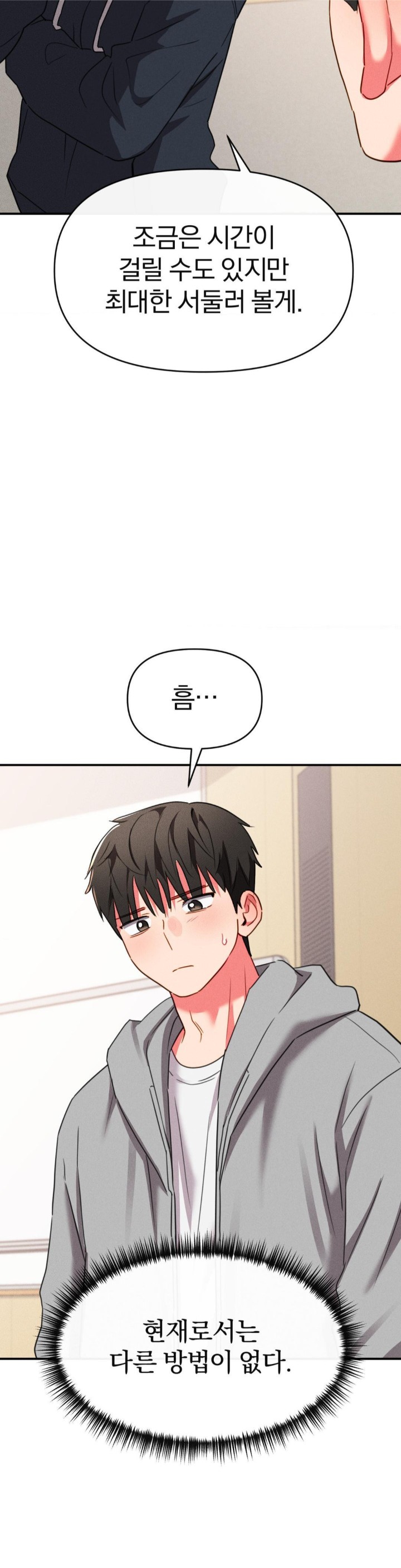 Sex for Survival Raw Chapter 16 image 31