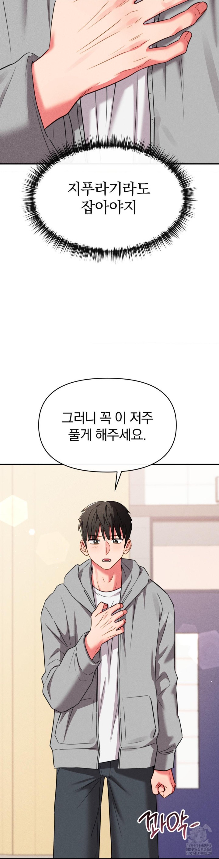 Sex for Survival Raw Chapter 16 image 33