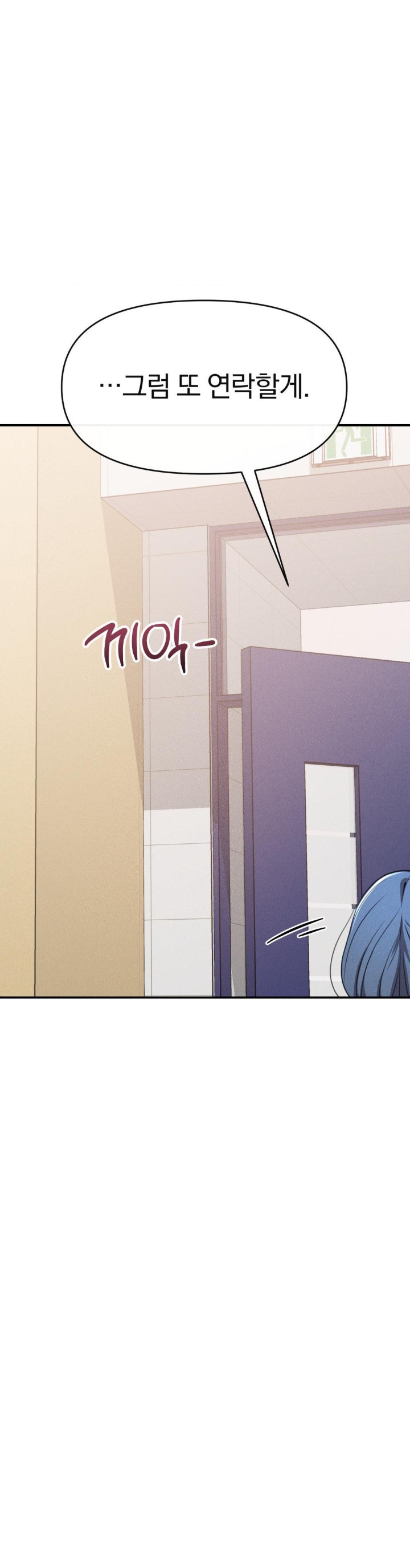 Sex for Survival Raw Chapter 16 image 35
