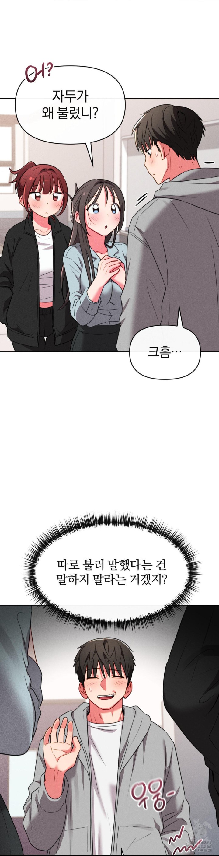 Sex for Survival Raw Chapter 16 image 37