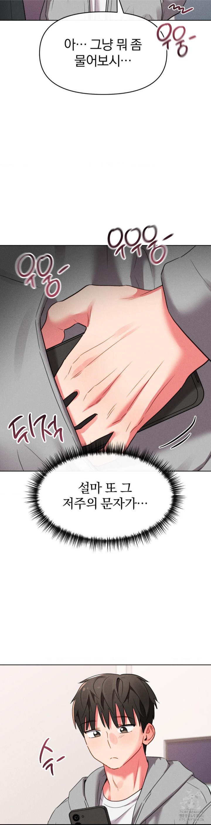 Sex for Survival Raw Chapter 16 image 38