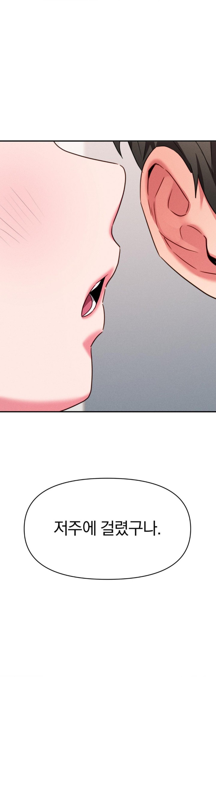 Sex for Survival Raw Chapter 16 image 3