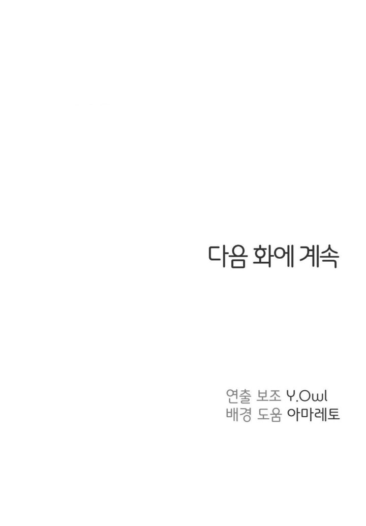 Sex for Survival Raw Chapter 16 image 41