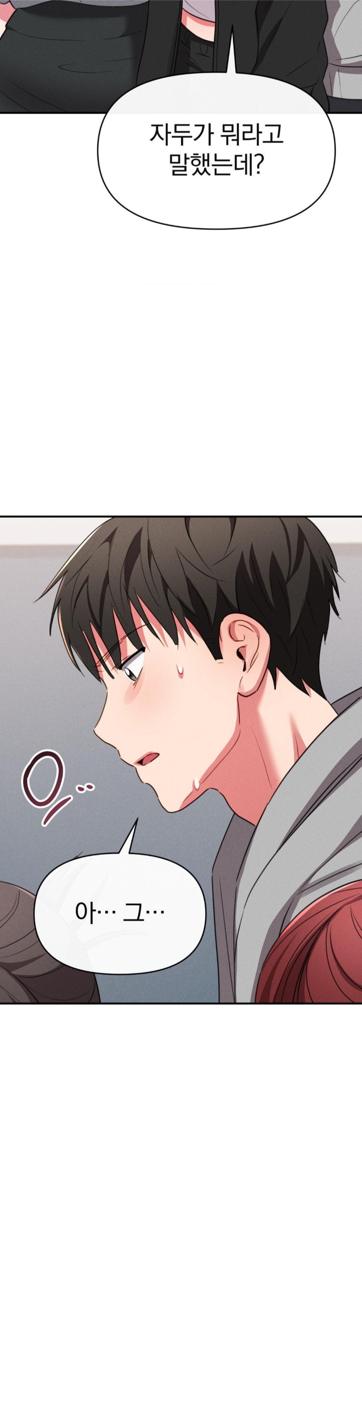 Sex for Survival Raw Chapter 16 image 6
