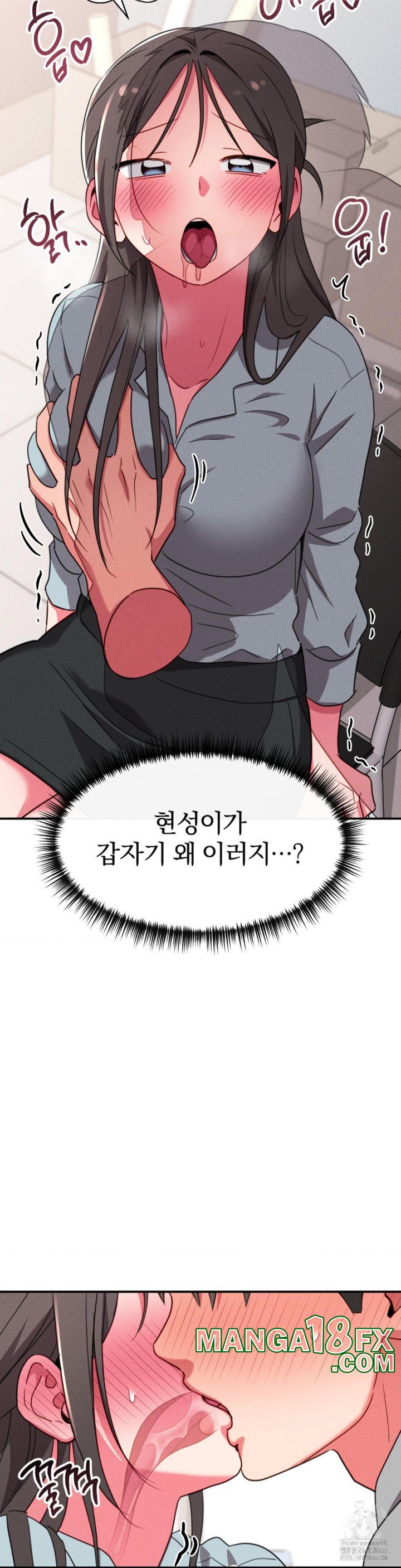 Sex for Survival Raw Chapter 17 image 10