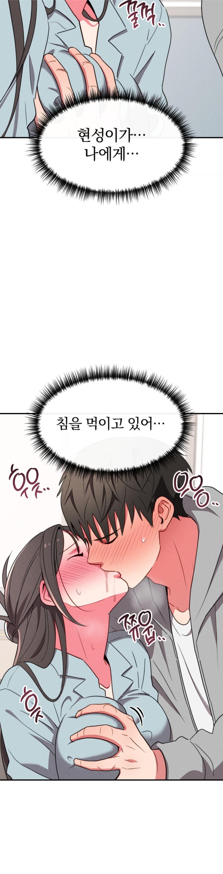 Sex for Survival Raw Chapter 17 image 11