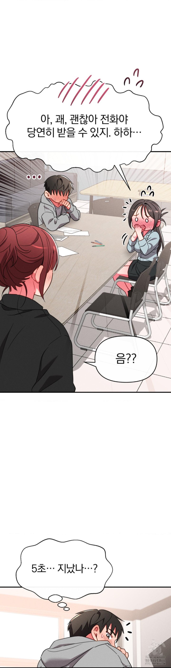 Sex for Survival Raw Chapter 17 image 15
