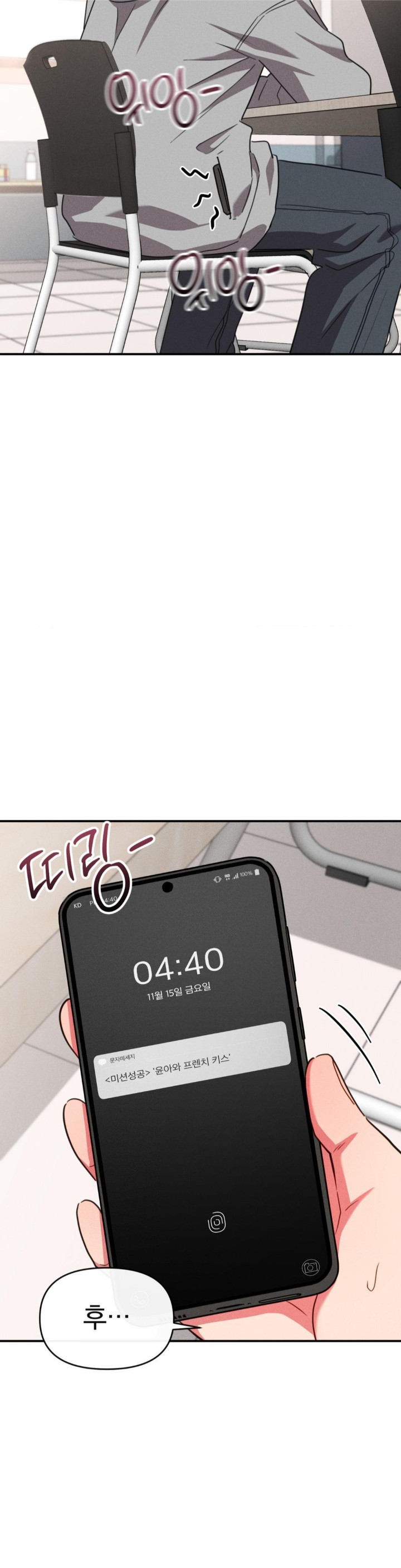 Sex for Survival Raw Chapter 17 image 16