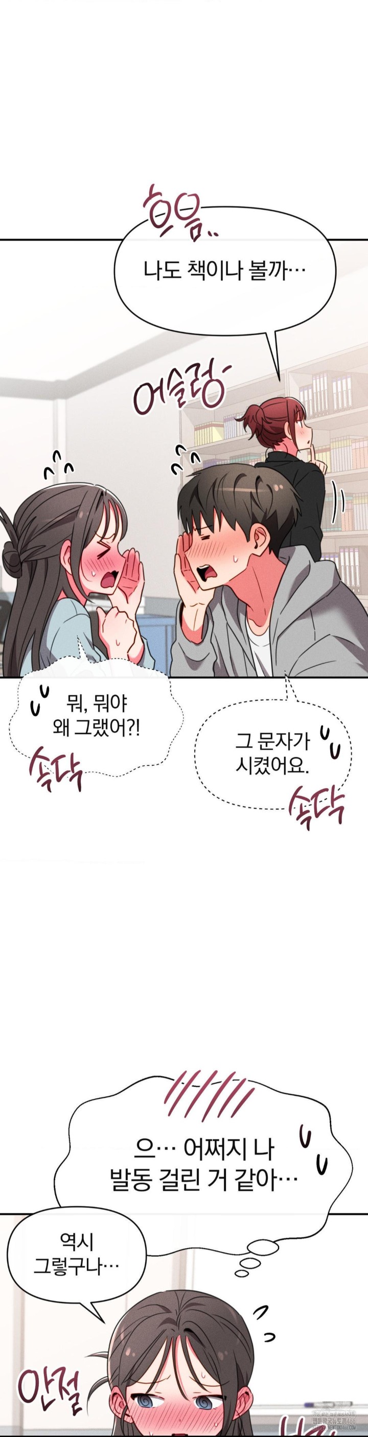Sex for Survival Raw Chapter 17 image 17