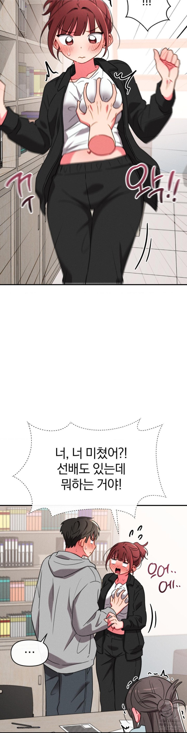 Sex for Survival Raw Chapter 17 image 22
