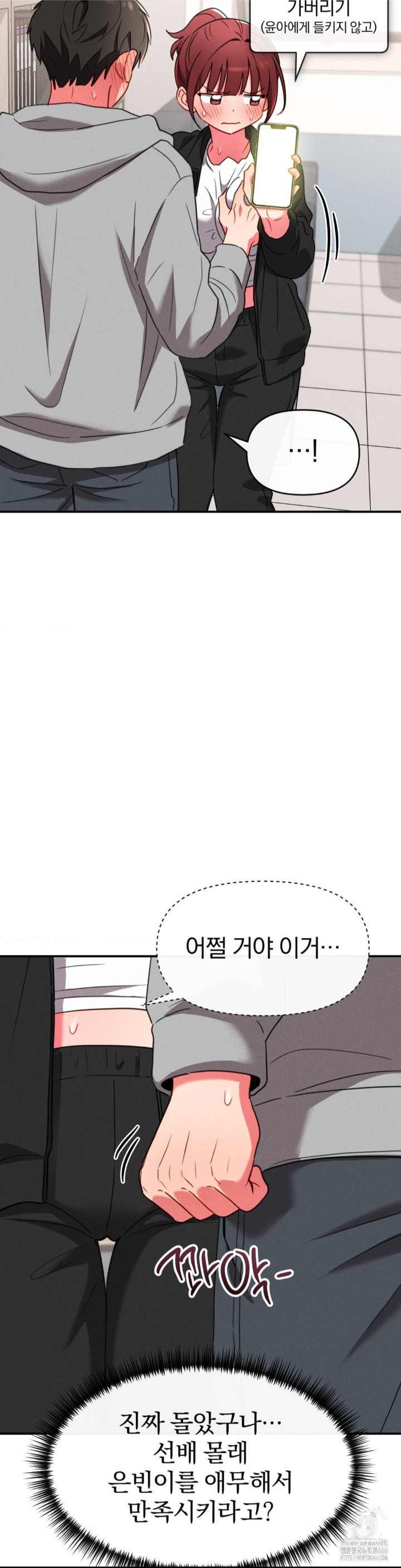 Sex for Survival Raw Chapter 17 image 25