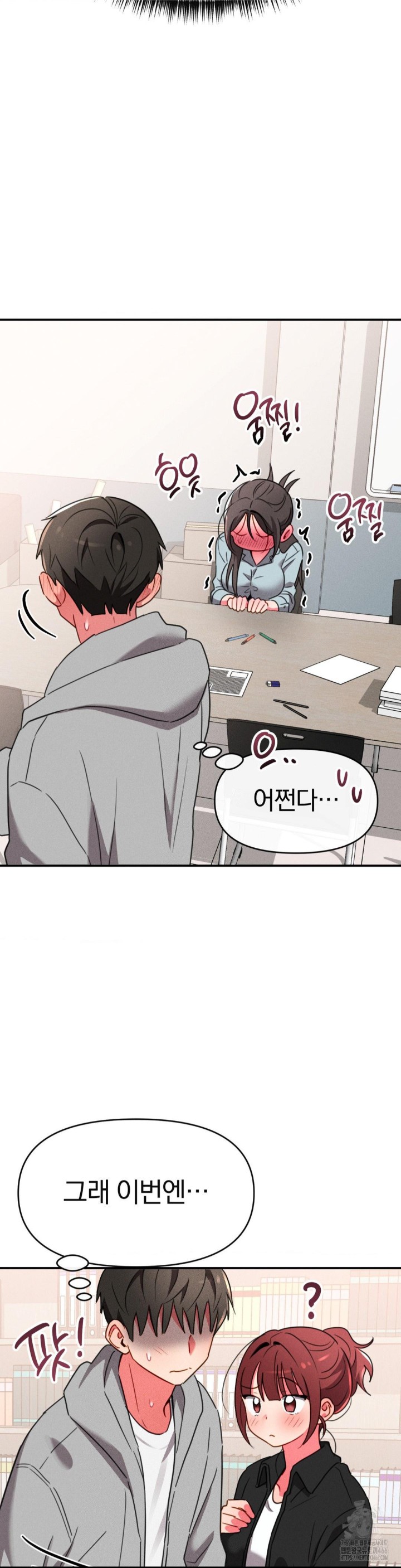 Sex for Survival Raw Chapter 17 image 26