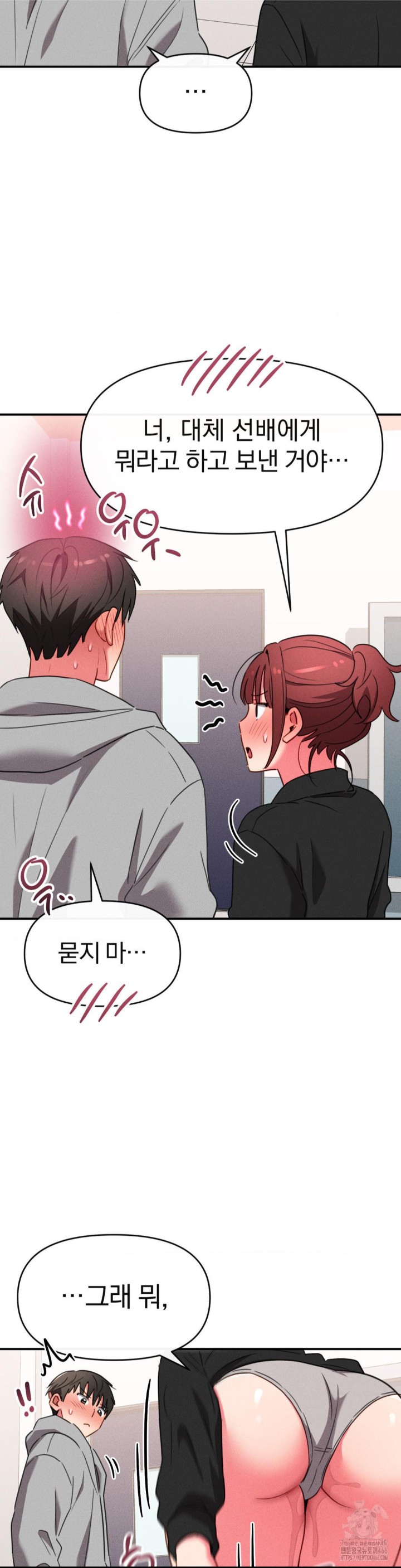 Sex for Survival Raw Chapter 17 image 31