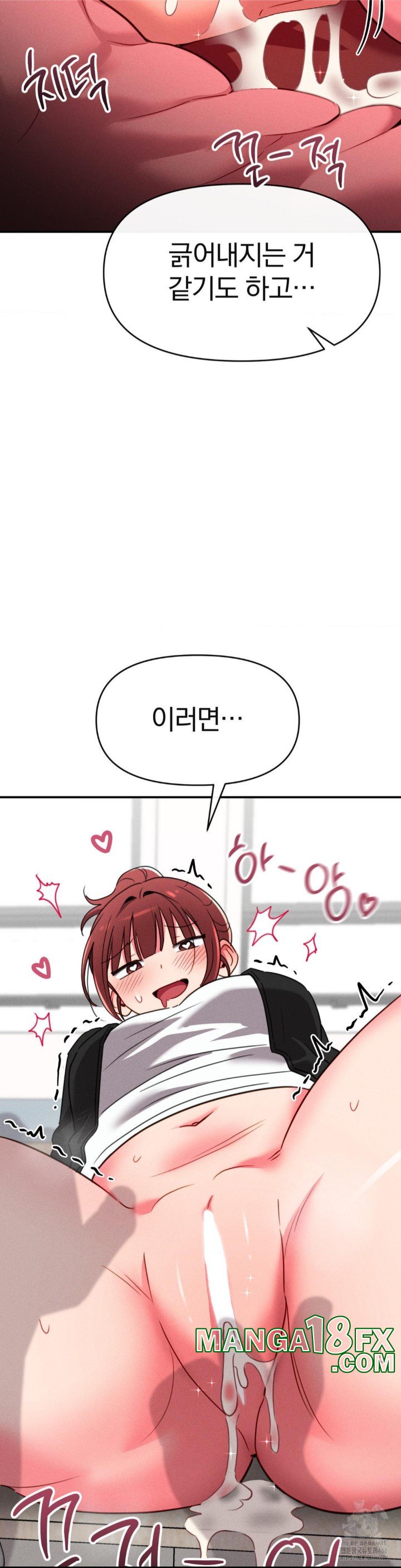 Sex for Survival Raw Chapter 17 image 38