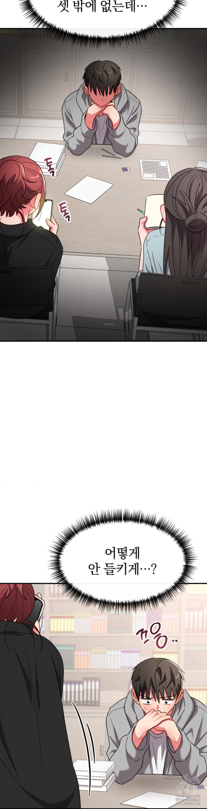 Sex for Survival Raw Chapter 17 image 3