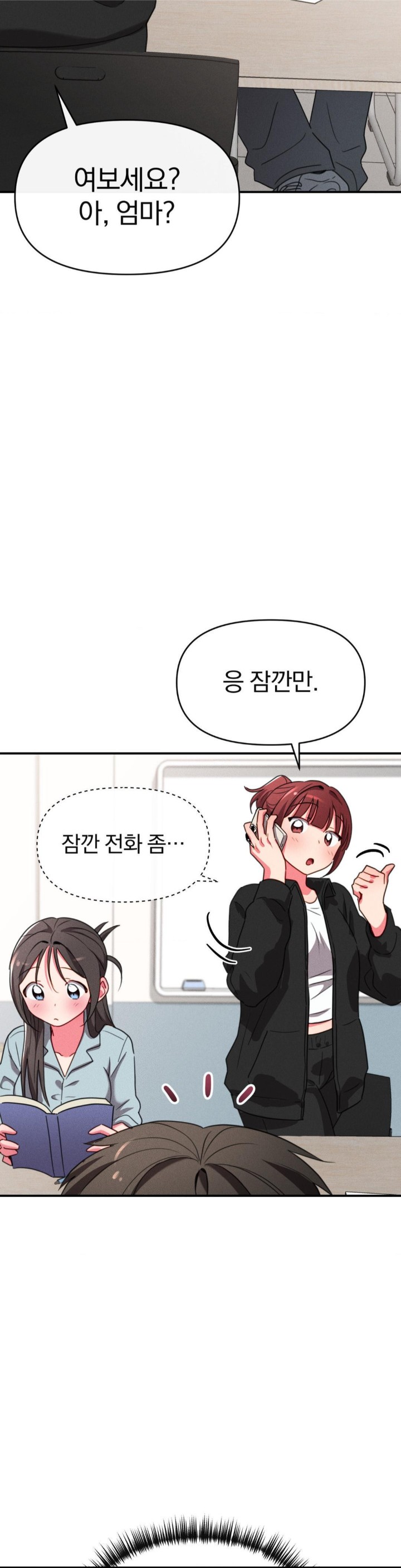 Sex for Survival Raw Chapter 17 image 4