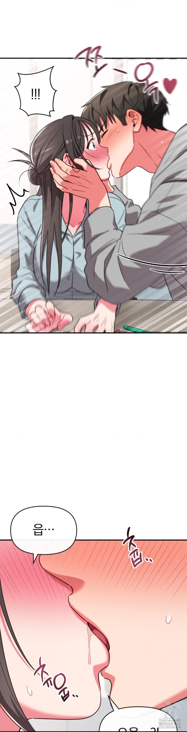 Sex for Survival Raw Chapter 17 image 7
