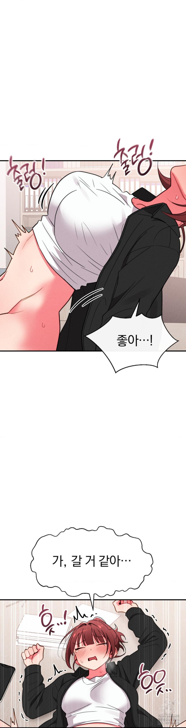 Sex for Survival Raw Chapter 18 image 12