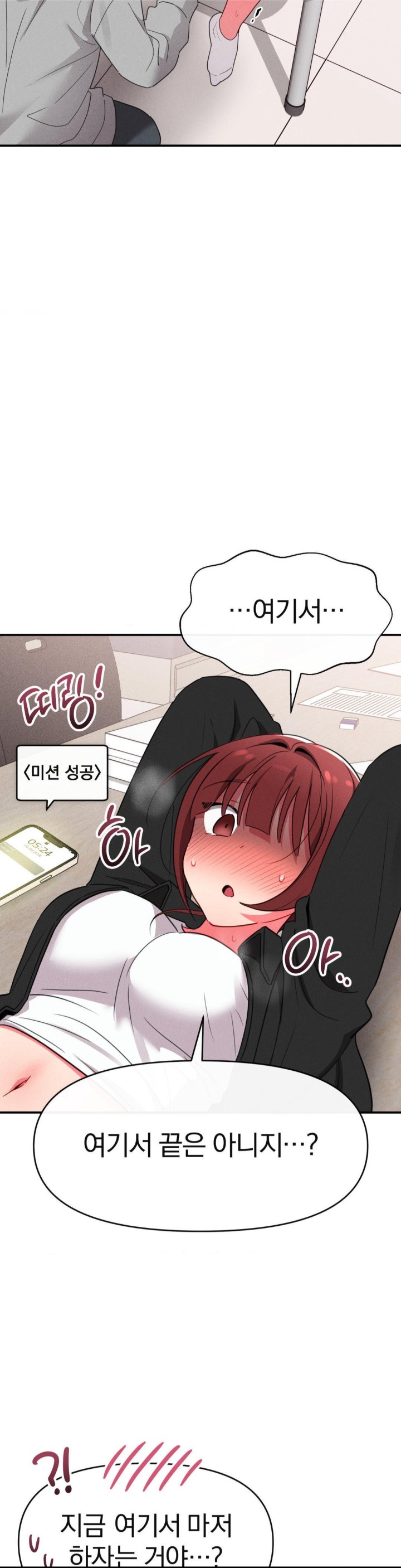 Sex for Survival Raw Chapter 18 image 17