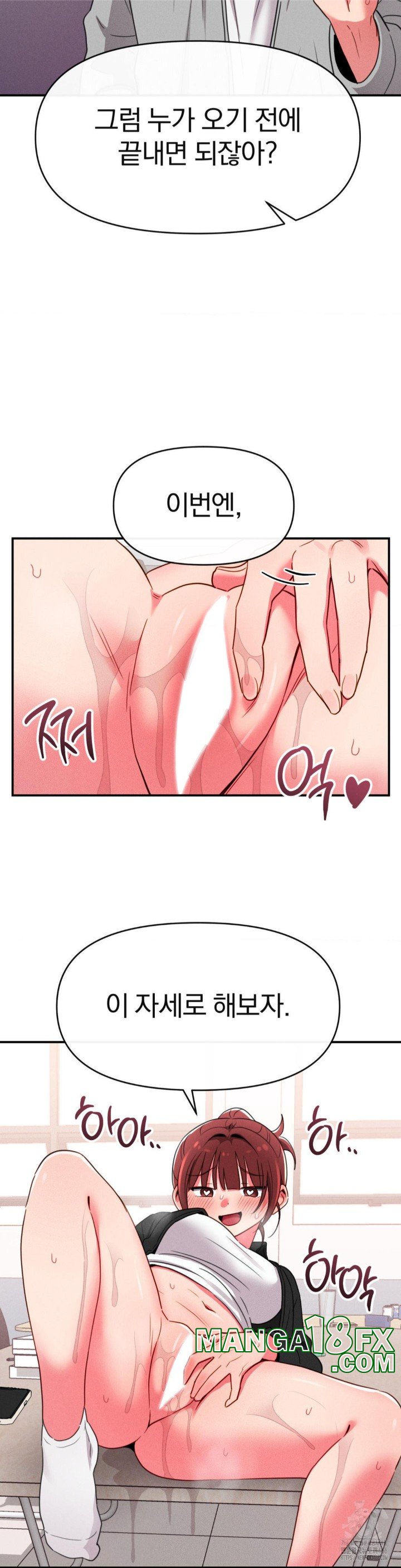 Sex for Survival Raw Chapter 18 image 19