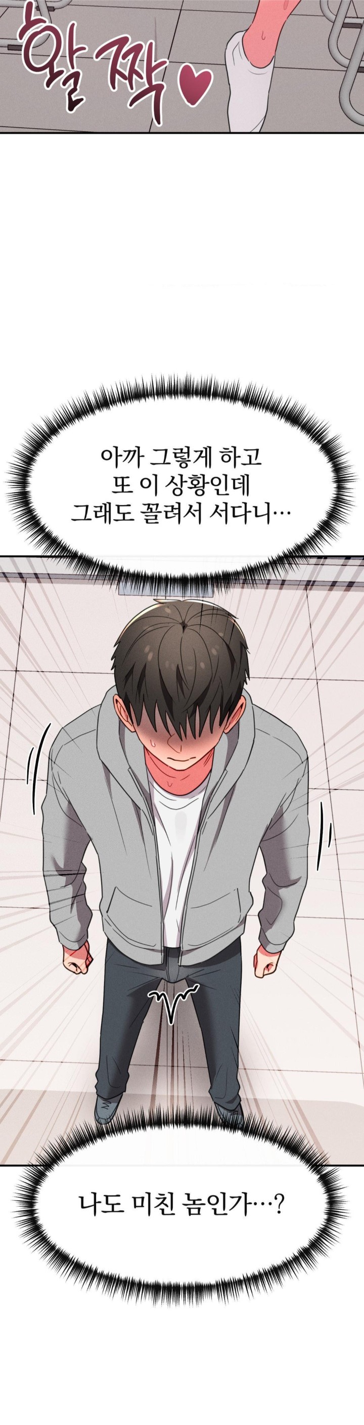 Sex for Survival Raw Chapter 18 image 20
