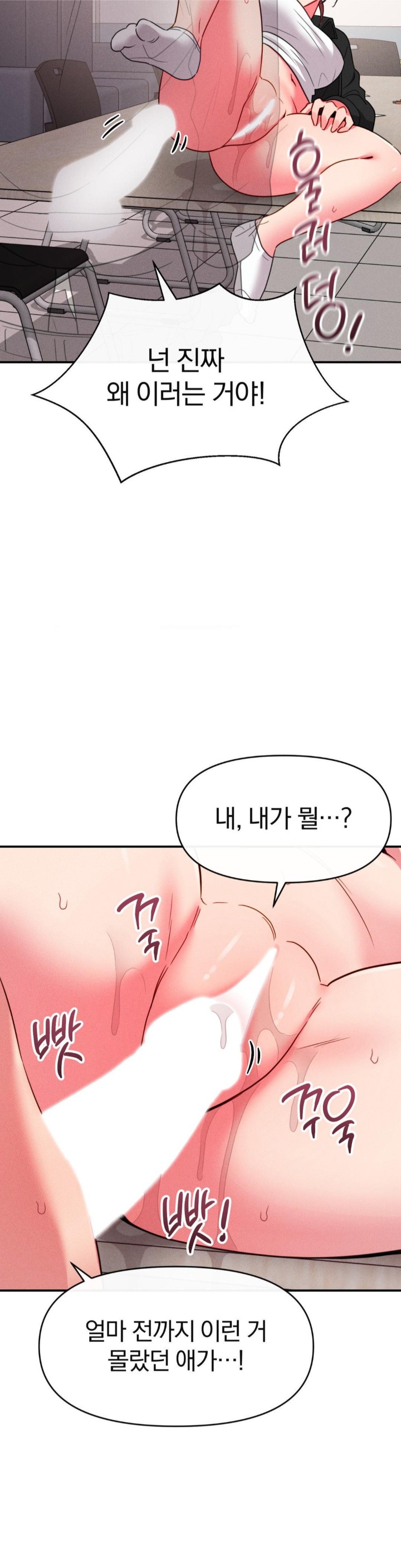 Sex for Survival Raw Chapter 18 image 22