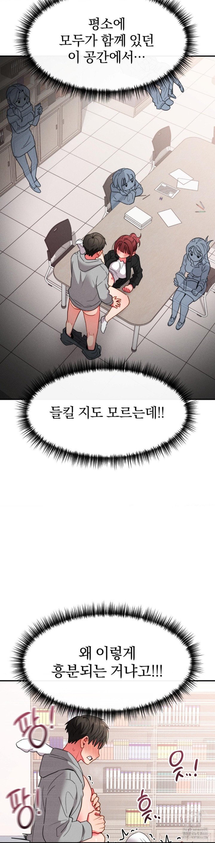 Sex for Survival Raw Chapter 18 image 25