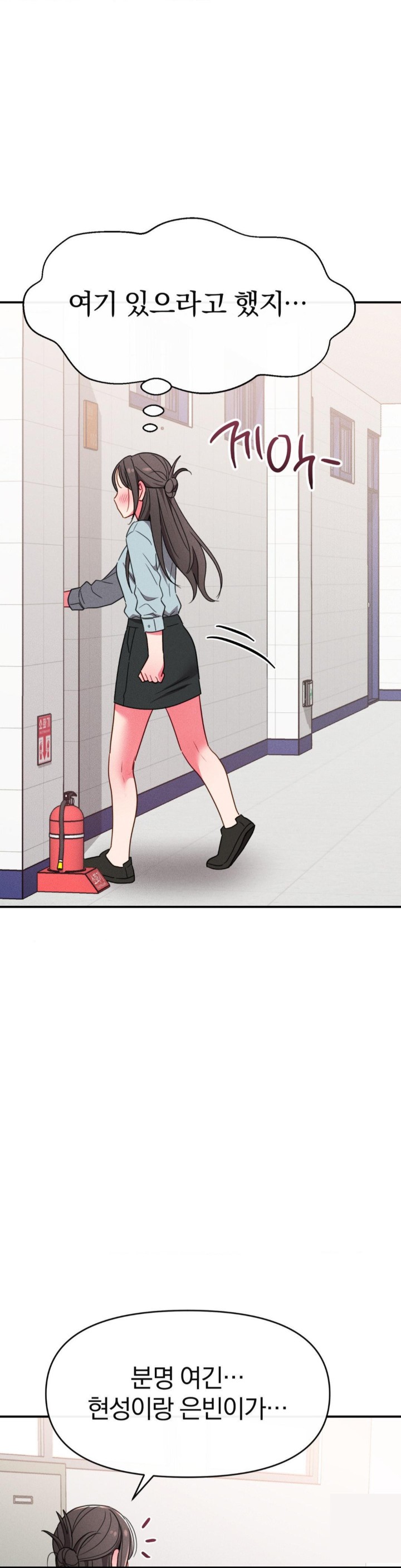 Sex for Survival Raw Chapter 18 image 34