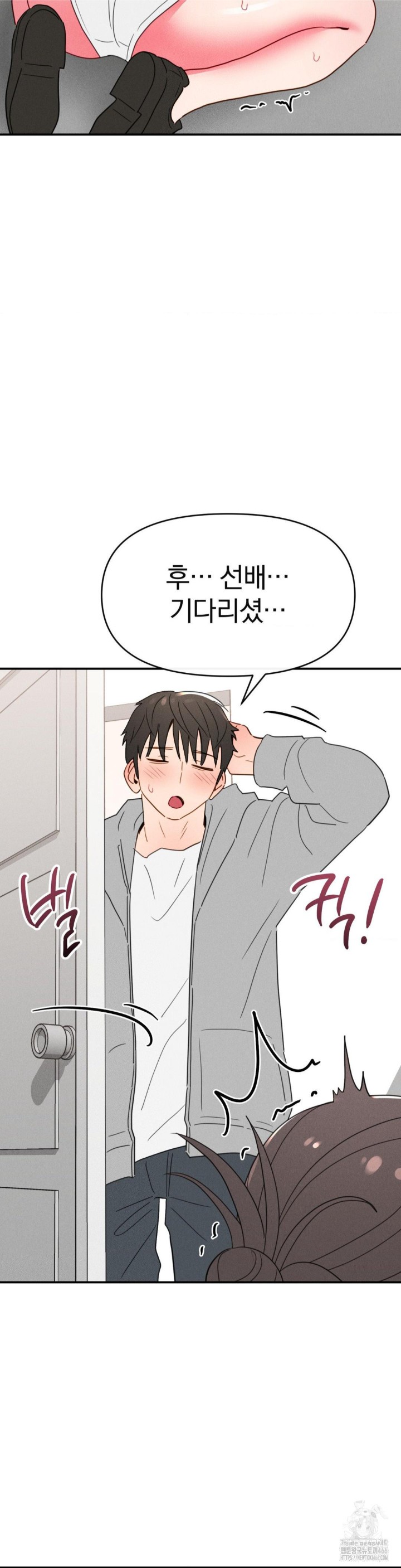 Sex for Survival Raw Chapter 19 image 10