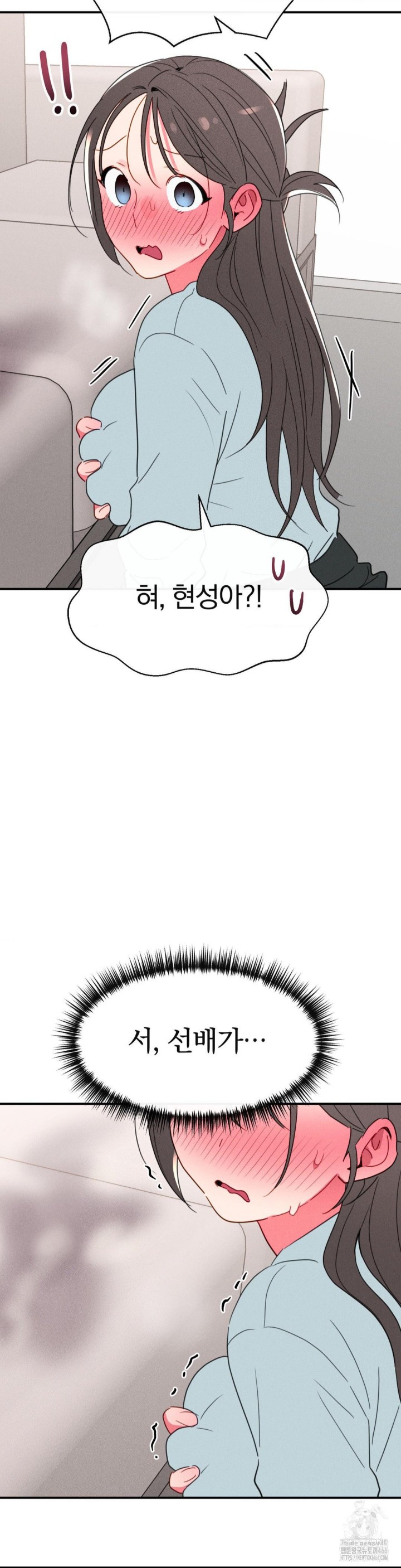 Sex for Survival Raw Chapter 19 image 12