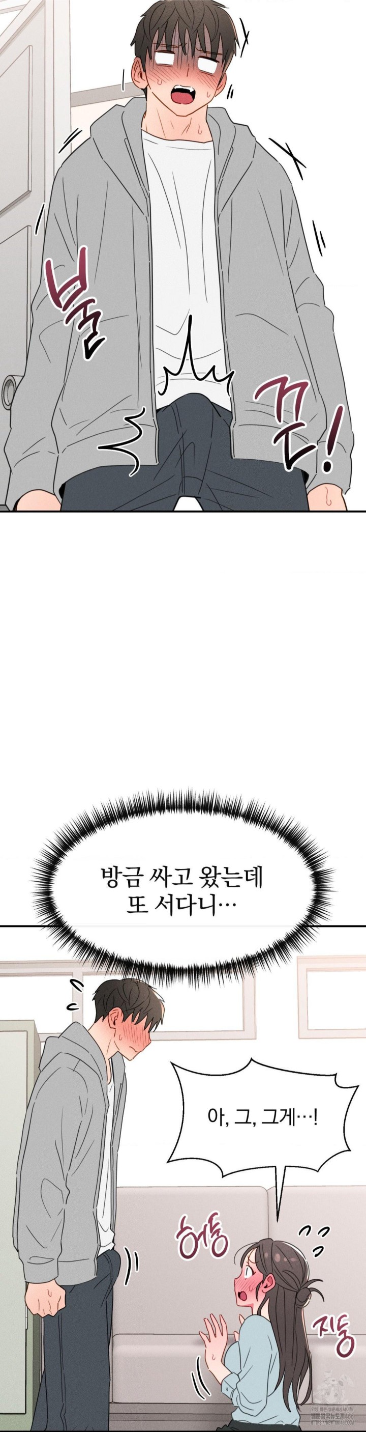 Sex for Survival Raw Chapter 19 image 14