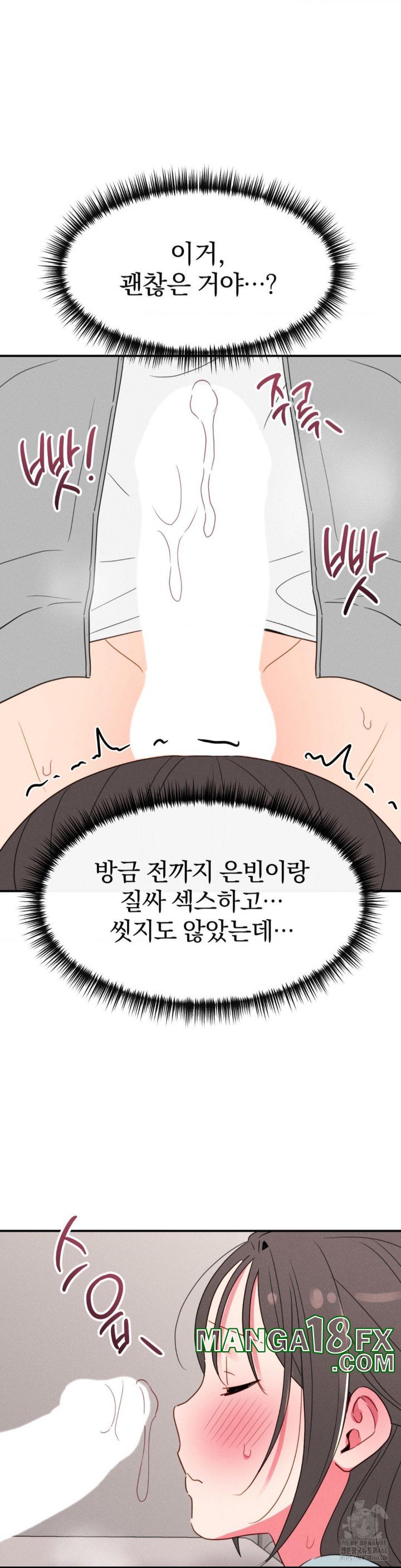 Sex for Survival Raw Chapter 19 image 17