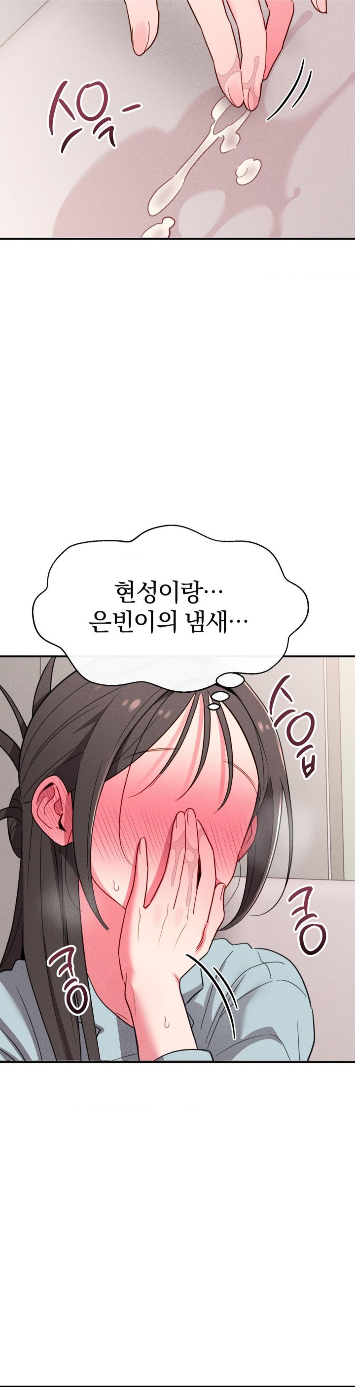 Sex for Survival Raw Chapter 19 image 1